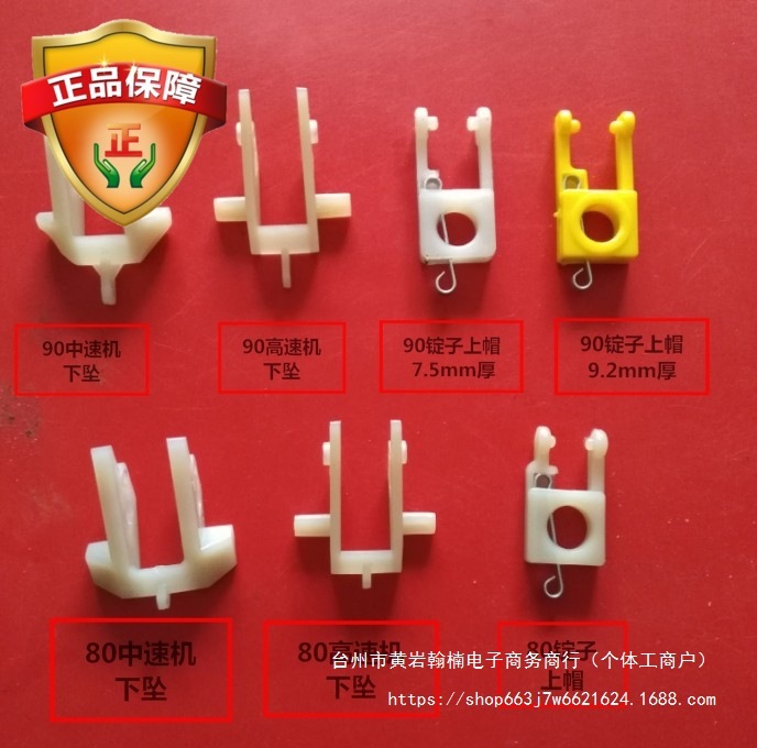 产业生产8090高速中速半高速编织机锭子上帽下坠压帽等锭子配件