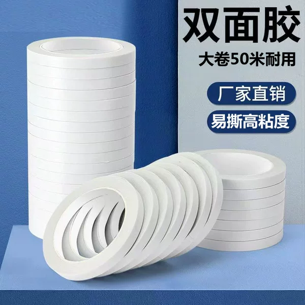 Strong Tissue Paper Double-Sided Tape Strong Adhesive Student Hand-Tearable Office Hot Melt Transparent Double-Sided Tape High Viscosity