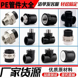 PE管;工农业塑料;其他管件