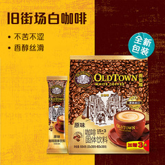 Original Malaysian Imported Old Street White Coffee Original Hazelnut Aroma Rich Triple-in-One Instant Coffee Powder 684g