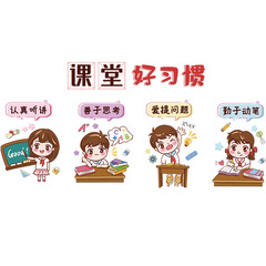 Classroom decoration cultural wall stickers primary school class convention wall stickers creative inspirational learning slogans wallpaper self-adhesive