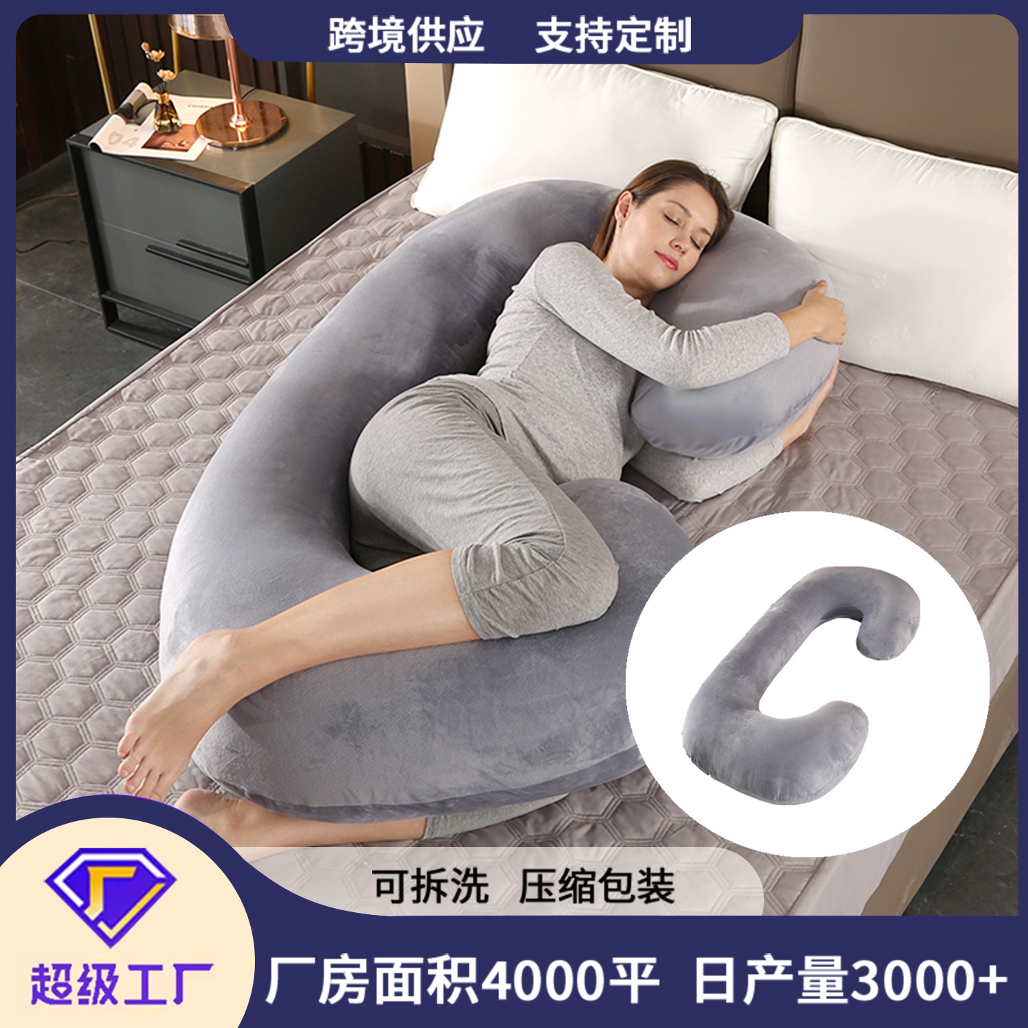 Amazon cross-border entity pregnant women pillow waist pillow side pillow large C type pregnant women pillow pillowcase factory wholesale