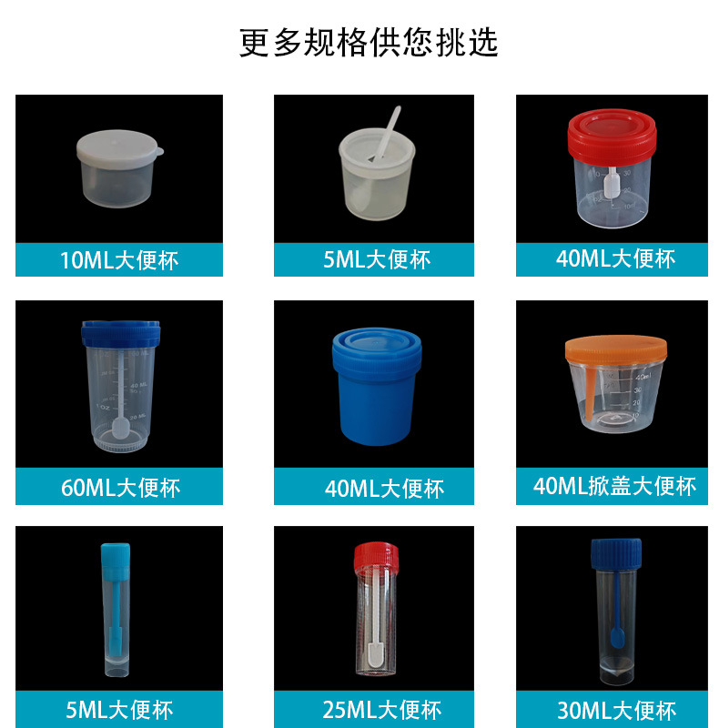 厂家供应一次性大便杯痰液样本采样容器旋盖带勺大便采样管20ml