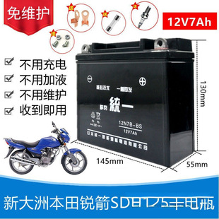 �´��ޱ�����h�J�J��SDH125Ħ��܇��S�o��늳�12V7A���ƿ�̘�