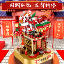 拼装益智中国风积木舞狮八音盒儿童音乐盒动脑玩具过新年礼物喜庆