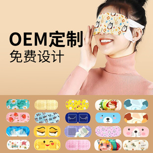 Oem Brand Moxa Steam Eye Mask Disposable Slow Heat Compress Sleep Eye Mask Lutein Eye Protection Eye Mask Oem