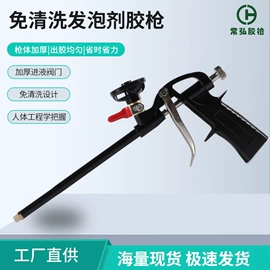 喷涂工具;玻璃胶;喷枪