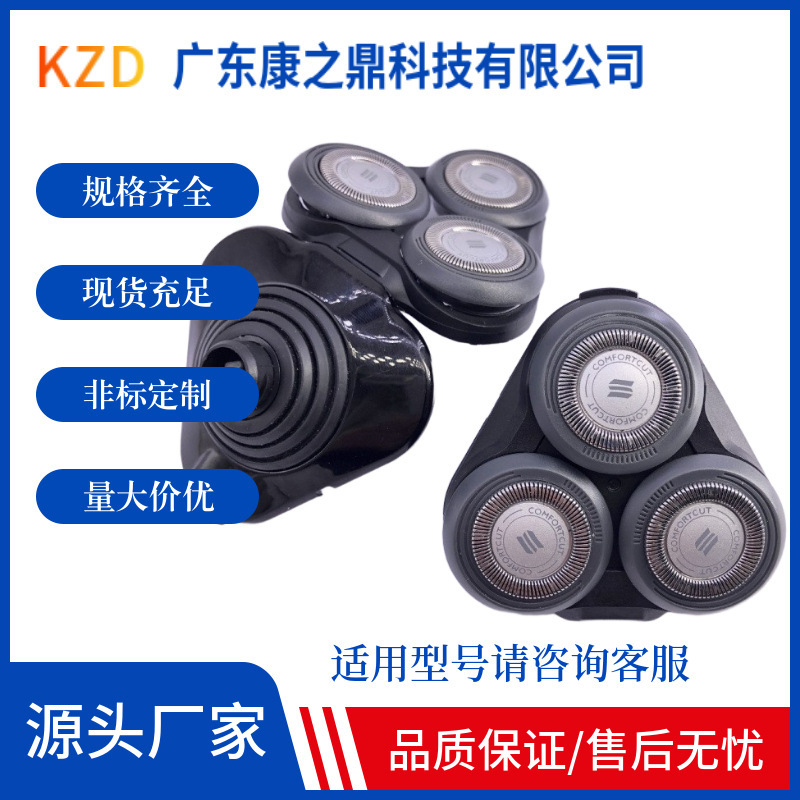 Suitable for Philips S5000 Electric Shaver Head S5050S5080S5082 Blade Accessories 3 Heads