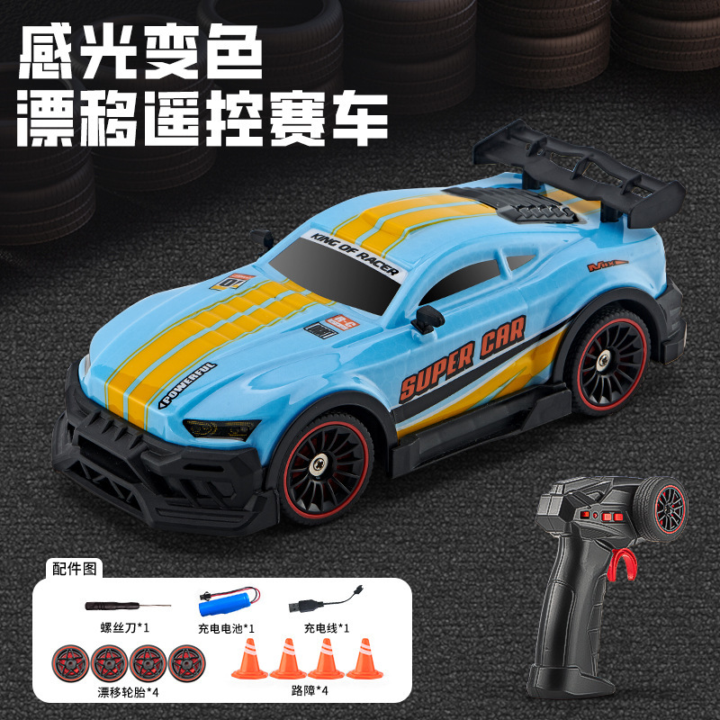 男孩玩具高速遥控rc漂移车感光变色遥控汽车灯光竞速赛车APP控制|undefined