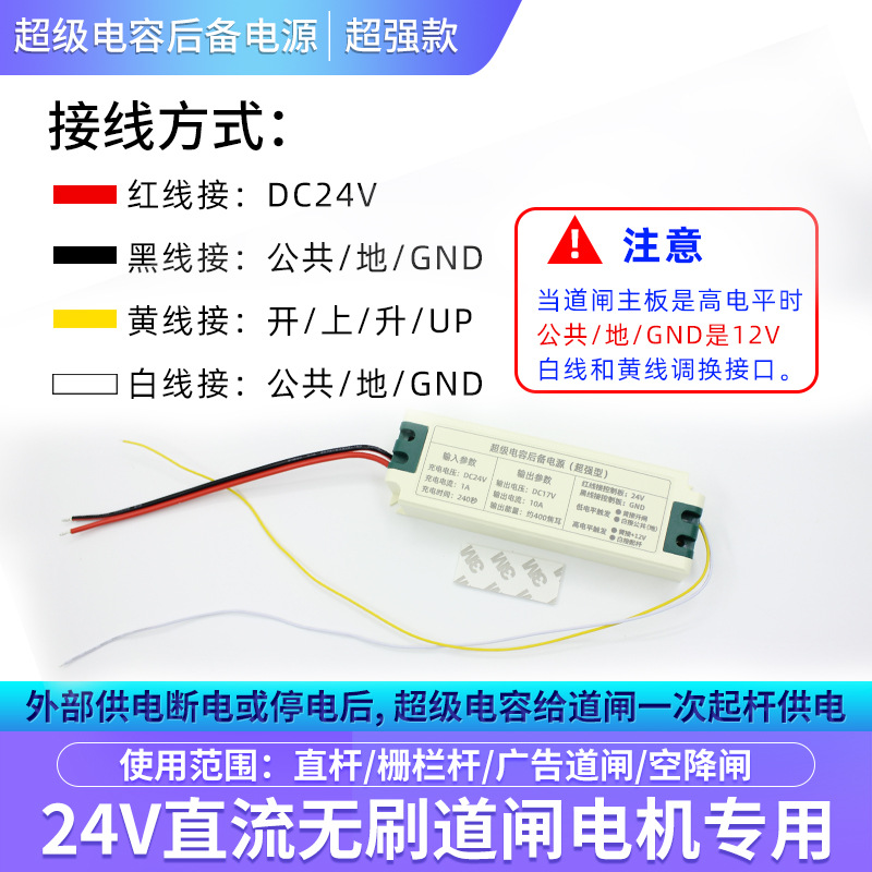 ֱˢբݶϵ翪բ 24Vݺ󱸵ԴͣԶ