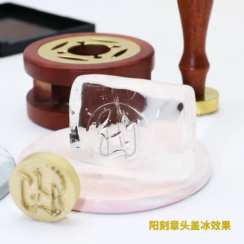 定 制阳刻加厚印章 烙印精雕章头 酒吧 LOGO冰块肥皂印泥黄铜章头