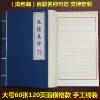 A5, 120 страниц, горизонтальная разлиновка, бумага Daurin