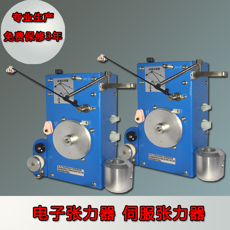 绕线机张力器  张力杆  电子张力器 伺服张力器
