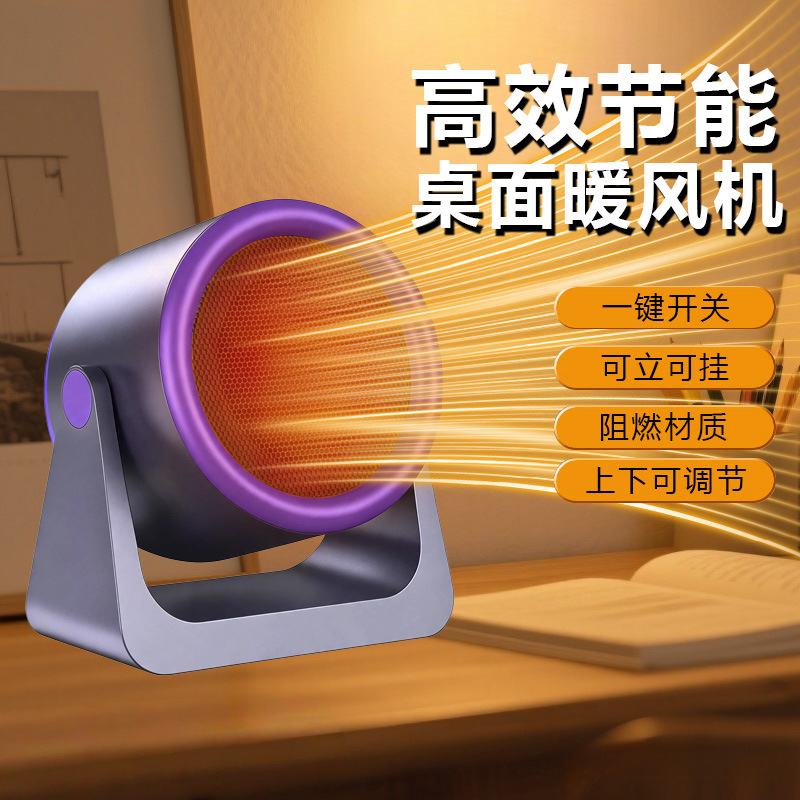 家用便携小巧电热暖风机广角送暖可挂可立快速升温节能取暖器XTY9