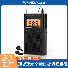 熊猫6107收音机老人专用便携式迷你小型半导体调频四六级听力考试