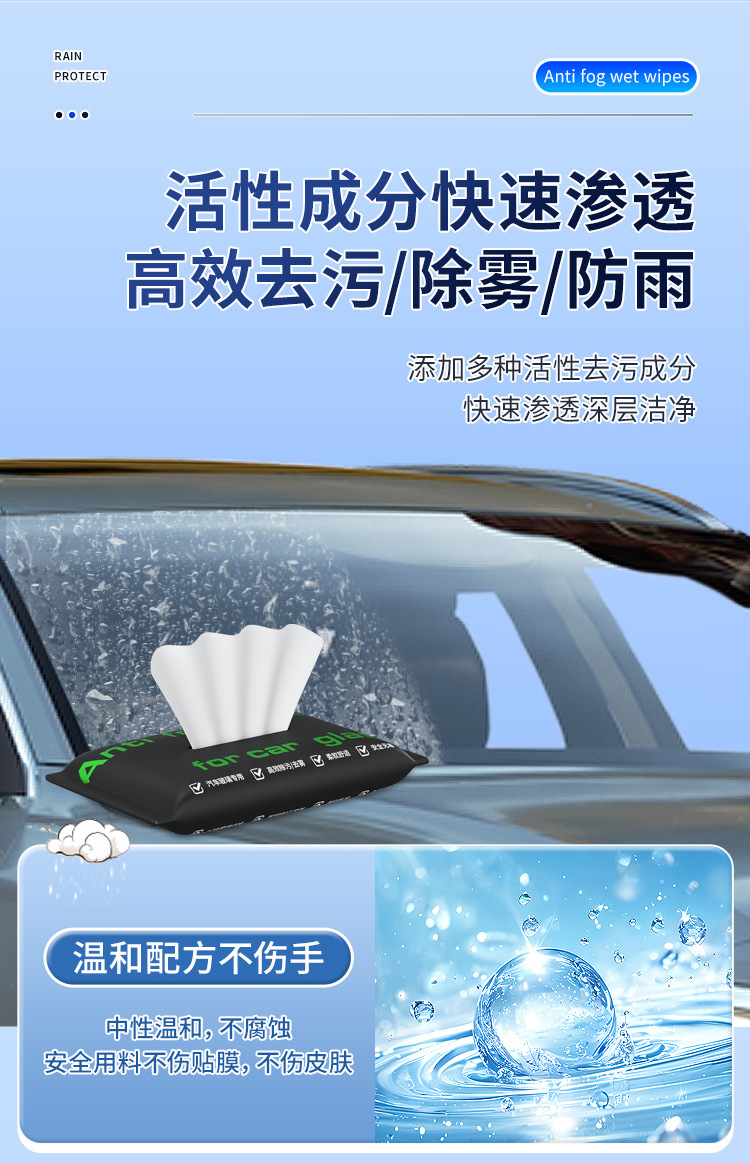 [Premium Selection] Car Windshield Anti-Fog Wipes, Disposable Window Cleaning Anti-Fog Agent, Car Defogger