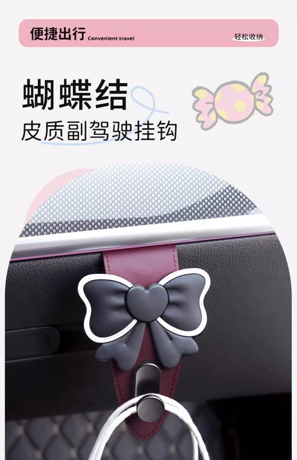 Car hook bow car front passenger car multi-function car seat storage gloves storage