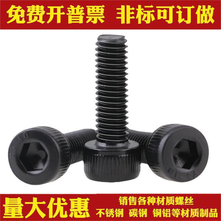 M10 304黑色不锈钢圆柱头内六角螺丝 镀黑锌DIN912杯头螺栓