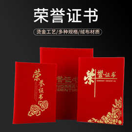 荣誉证书制作内页排版打印企业公司儿童舞蹈比赛奖状烫金工艺