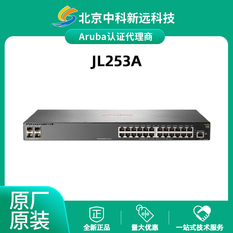 Internet of Things Antenna Aruba Jl253A Signal Enhancement Expansion Accessories Ethernet Switch Poe Switch