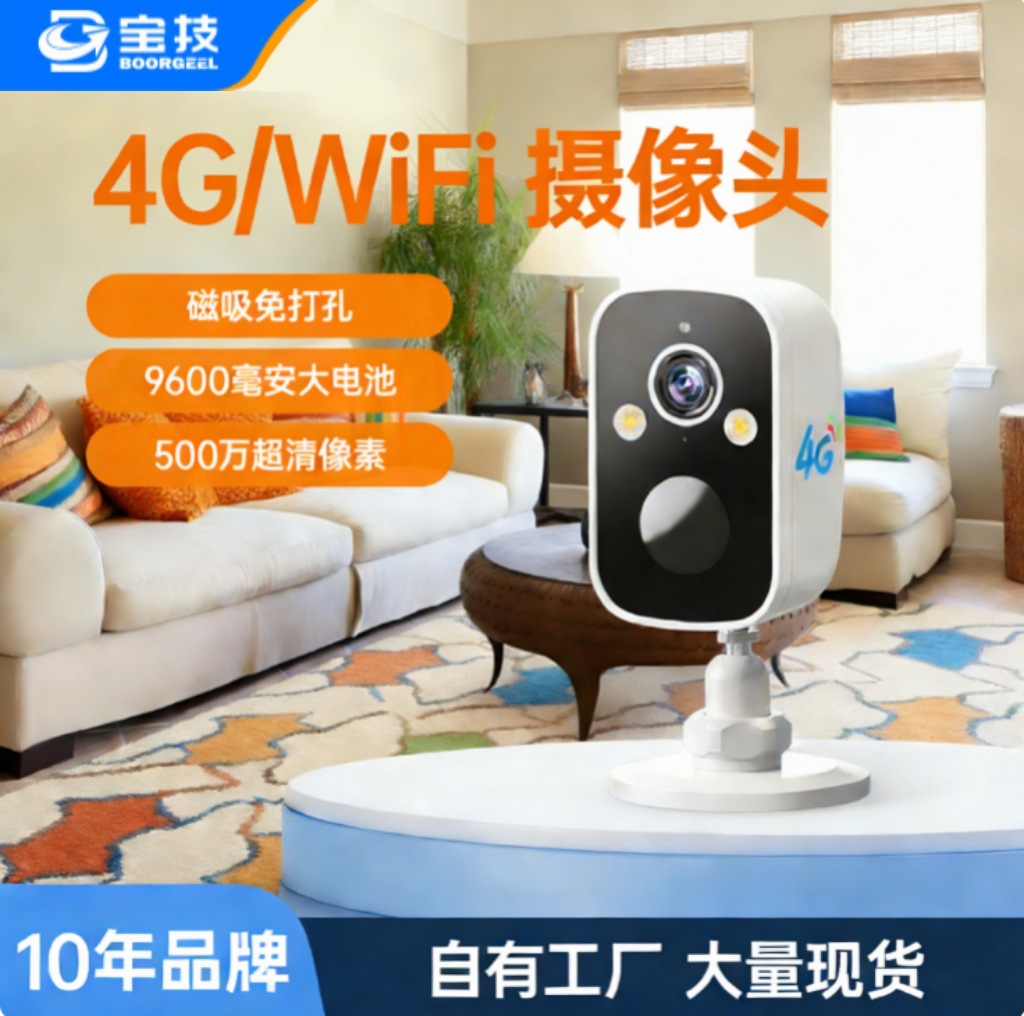 4g Full Network Wireless Camera, High-Definition Night Vision, Protection for the Elderly and Children, Plug-In-Free, Mobile Phone Remote Monitoring