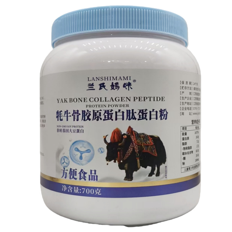Lan's Mommy Yak Collagen Peptide Protein Powder Wholesale 700G/Can Support Dropshipping