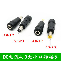 DC power adapter size converter plug DC female 4.0*1.7mm to male 5.5*2.1mm power adapter 4017 to 5521 connector