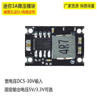 3A����ģ�Kֱ���Դ30V-24V-9V-12V�D5V 3.3V�̶�ݔ��DC-DC������
