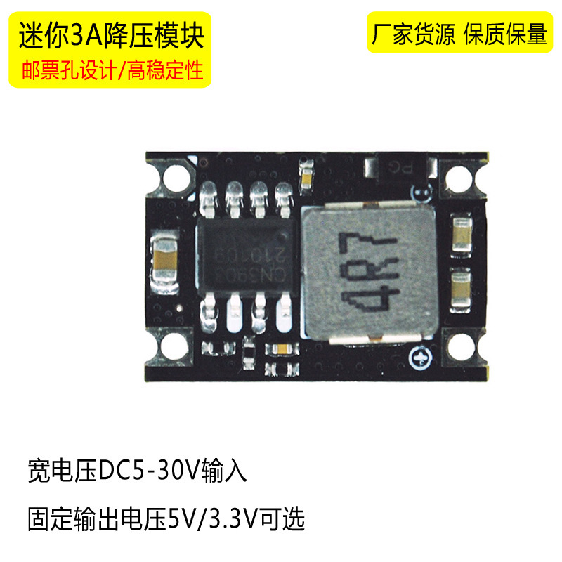 3A step-down module DC power supply 30V-24V-9V-12V to 5v 3.3V fixed output DC-DC step-down board