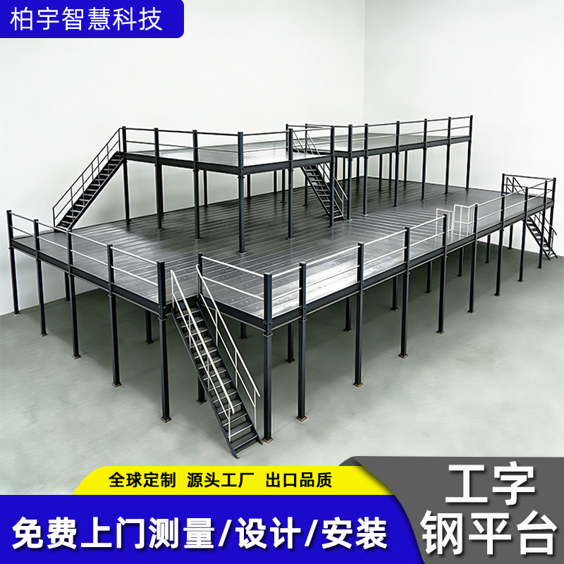 定制大型厂房办公夹层重型工字钢平台货架大跨度槽钢仓库仓储货架