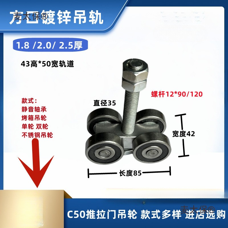 C50重型吊轮滑轮轴承轮 吊轨移门推拉门吊滑轮 吊滑轨 载重麦太保