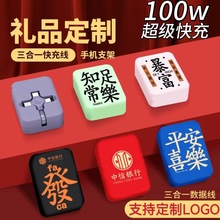 6A二拖三新创意马卡龙支架伸缩三合一数据线双充电type-c收纳礼品