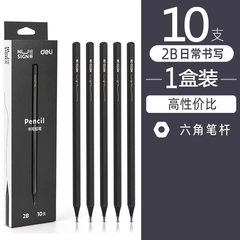 得力文具小学生入学一年级必备开学季文具初高中学习用品包书膜|undefined