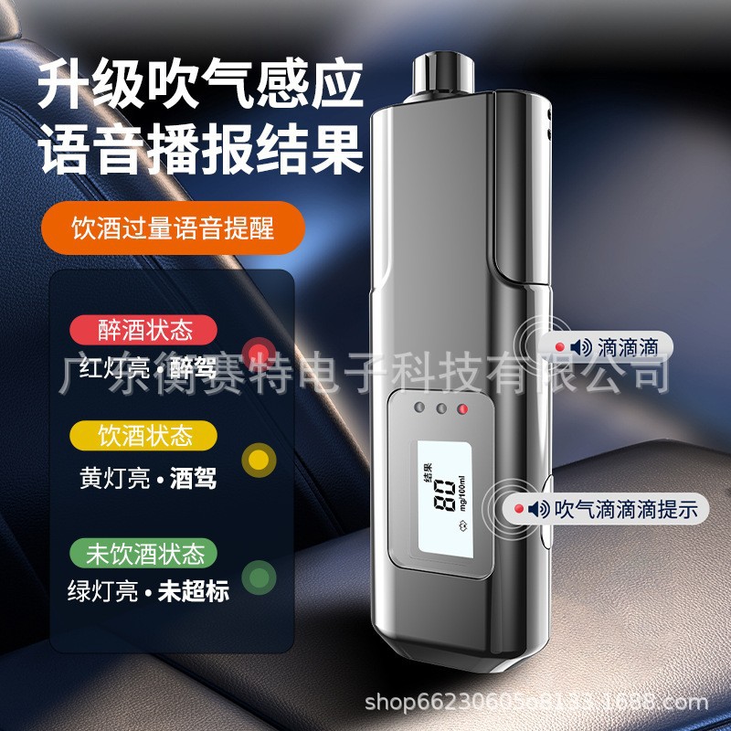 测酒仪酒精测试检测仪酒驾测量仪测酒驾测试仪迷你款便携式酒驾仪