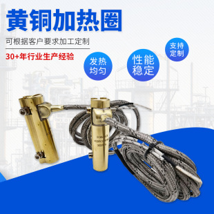 Factory supply fully enclosed brass heating ring injection molding machine cast copper heating ring plastic molding brass heating ring