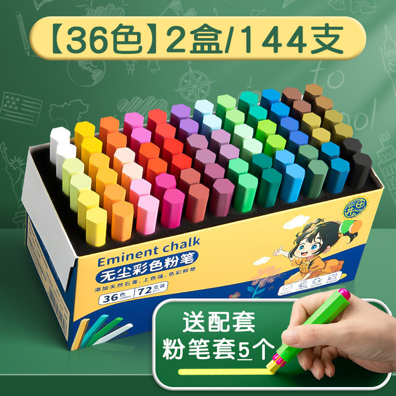 鮮やかチョークカラーチョーク黒板新聞専用家庭用安全クリーン子供絵画36色教師用チョーク|undefined