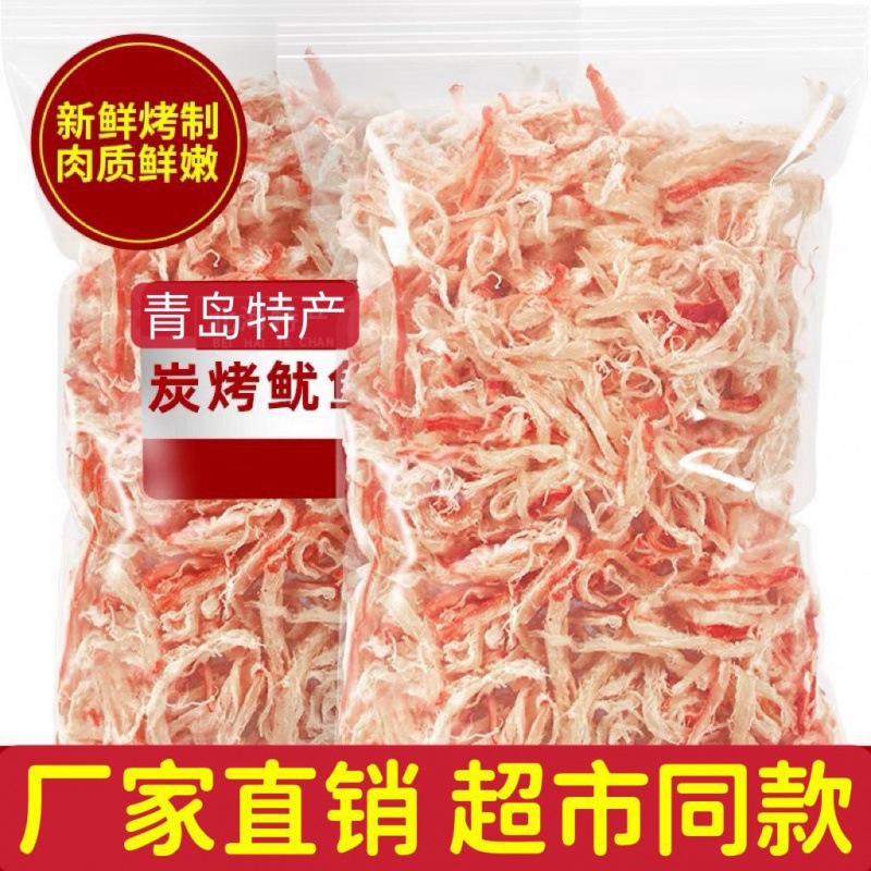 鱿鱼丝干货即食碳烤手撕香辣原味青岛产鱿鱼条散装休闲鱿鱼仔厂家