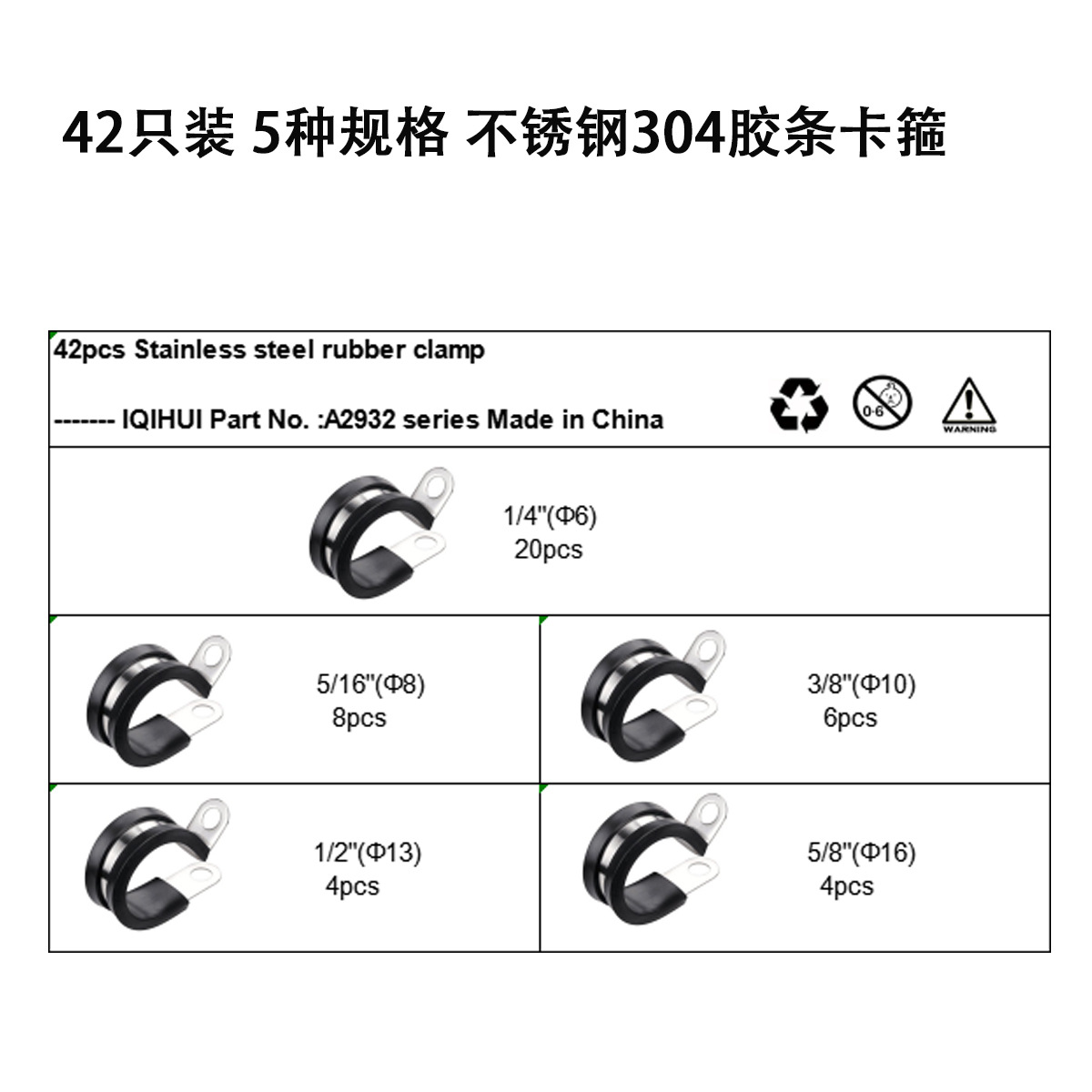 5가지 사양의 고무 스트립 클램프 A2932 42개