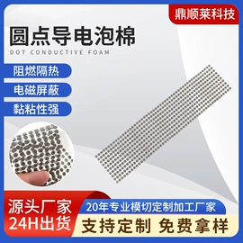 工业产品胶带;保护膜;电子产品胶带