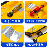 Автоматический надувной портативный морской спасательный жилет для взрослых для рыбалки, полностью автоматический