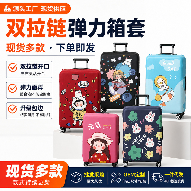 In-Stock Elastic Suitcase Protective Cover with Double Opening, Thickened Cartoon Design, Elastic Trolley Case Cover for Travel Wholesale