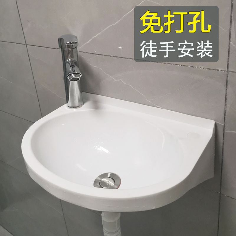Hole-Free Wall-Mounted Washbasin Plastic Simple Washbasin Rental House Washbasin Small Apartment Wall-Mounted Sink