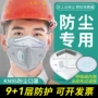粉尘电焊防护工业口罩