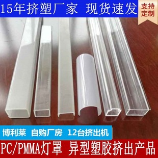 Manufacturer Supplies Pc Highly Transparent Plastic Tube Digital Accessories Shell Pc Square Tube Pc Plastic Square Tube Packaging Tube