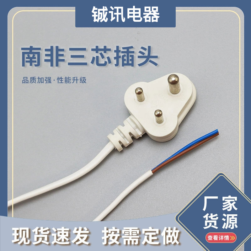 大小三插非洲印度裸尾电源线品字尾多规格