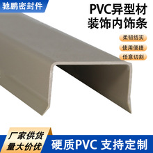 跨境pvc异型材装饰条内饰条pvc型条软条复合密封条橡塑塑料厂家