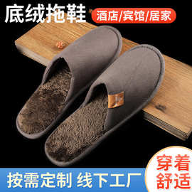 宾馆酒店一次性底绒拖鞋会所美容院毛拖鞋家用室内待客一次性拖鞋