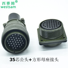 MS3106A28-15P公头+方形固定公座MS3102A28-15S防水连接器