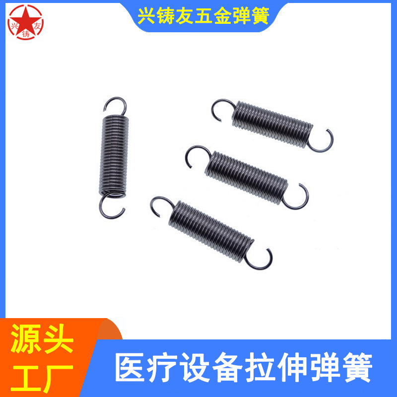 厂家直销医疗设备拉伸弹簧电子电器开关拉簧精密小拉簧玩具弹簧
