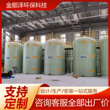 定制 玻璃钢缠绕立式储罐 卧式稀硫酸硝酸搅拌罐 消防储水罐